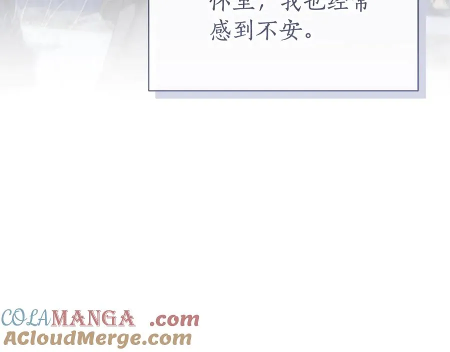 第54话 容忍 第61页