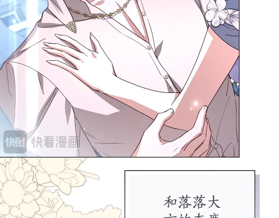 第54话 容忍 第68页
