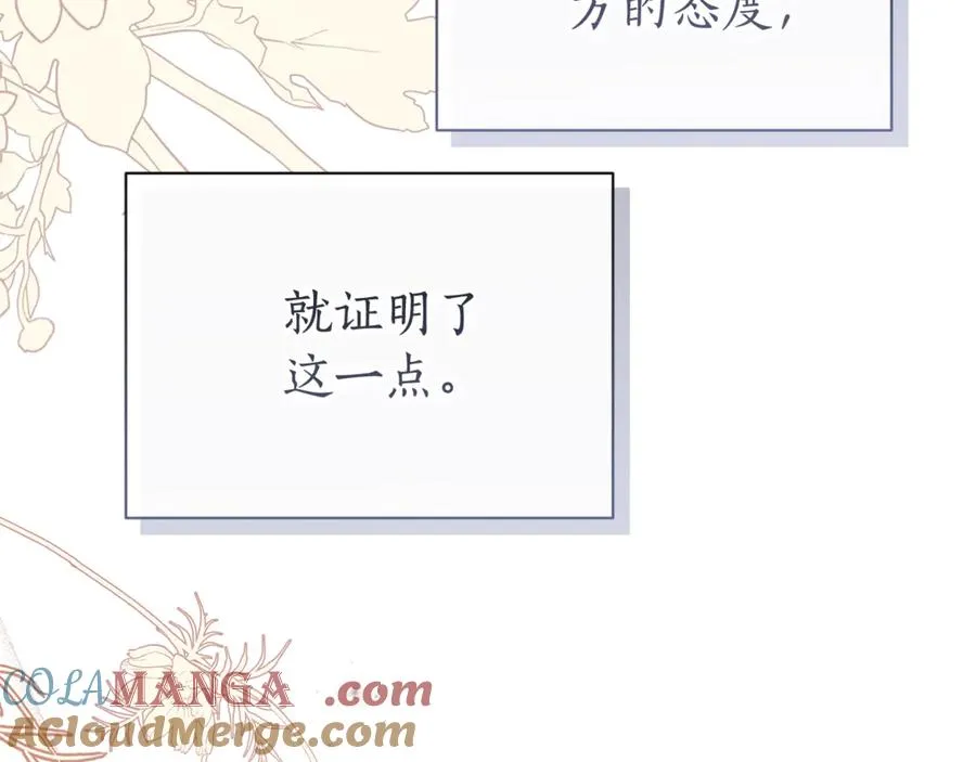 第54话 容忍 第69页