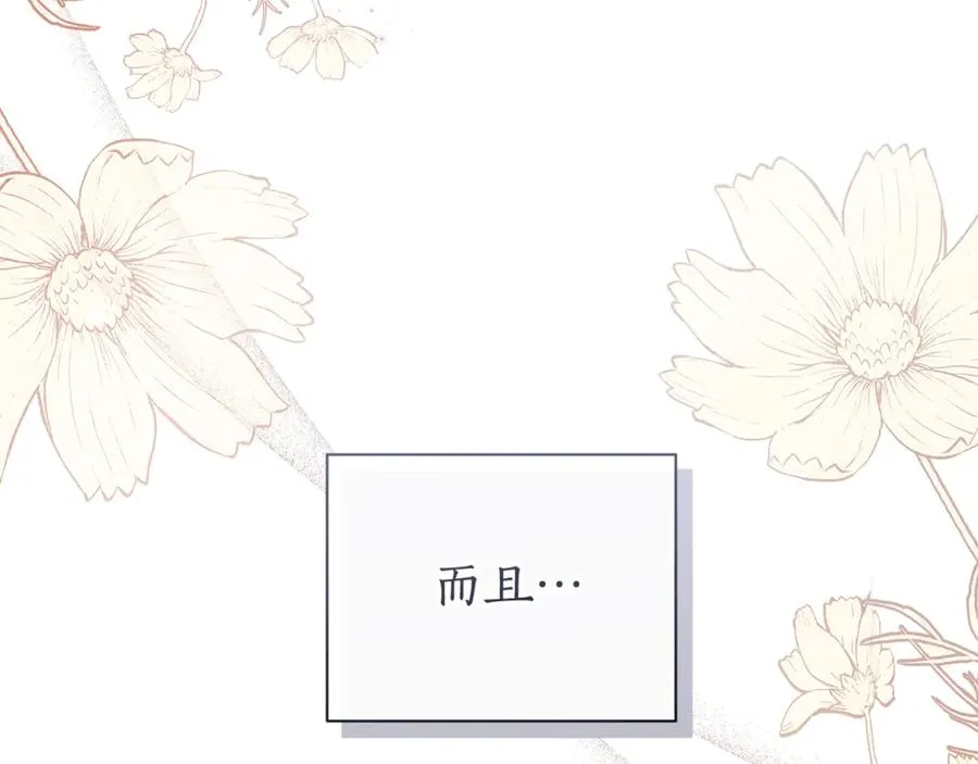 第54话 容忍 第70页
