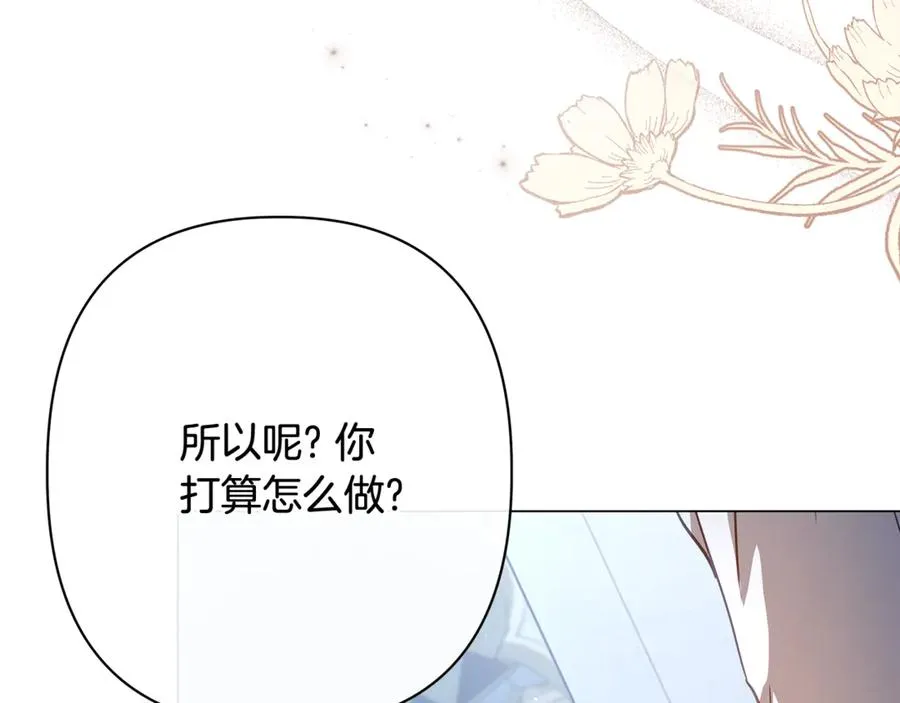 第54话 容忍 第71页