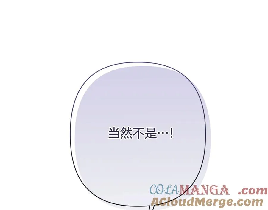 第54话 容忍 第77页