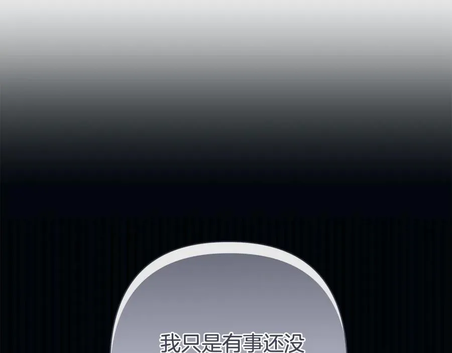 第54话 容忍 第79页