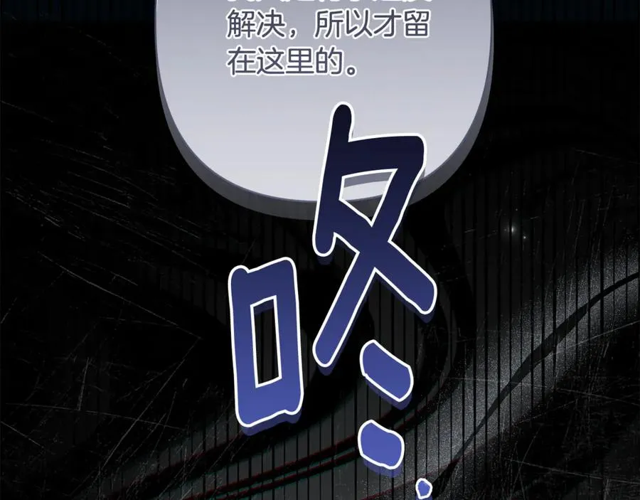 第54话 容忍 第80页
