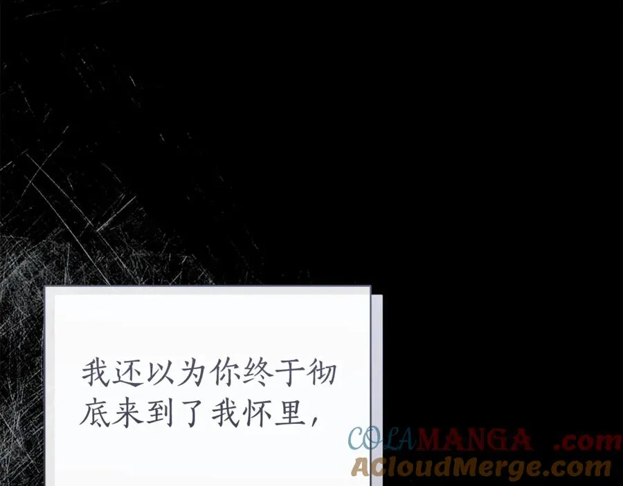 第54话 容忍 第85页
