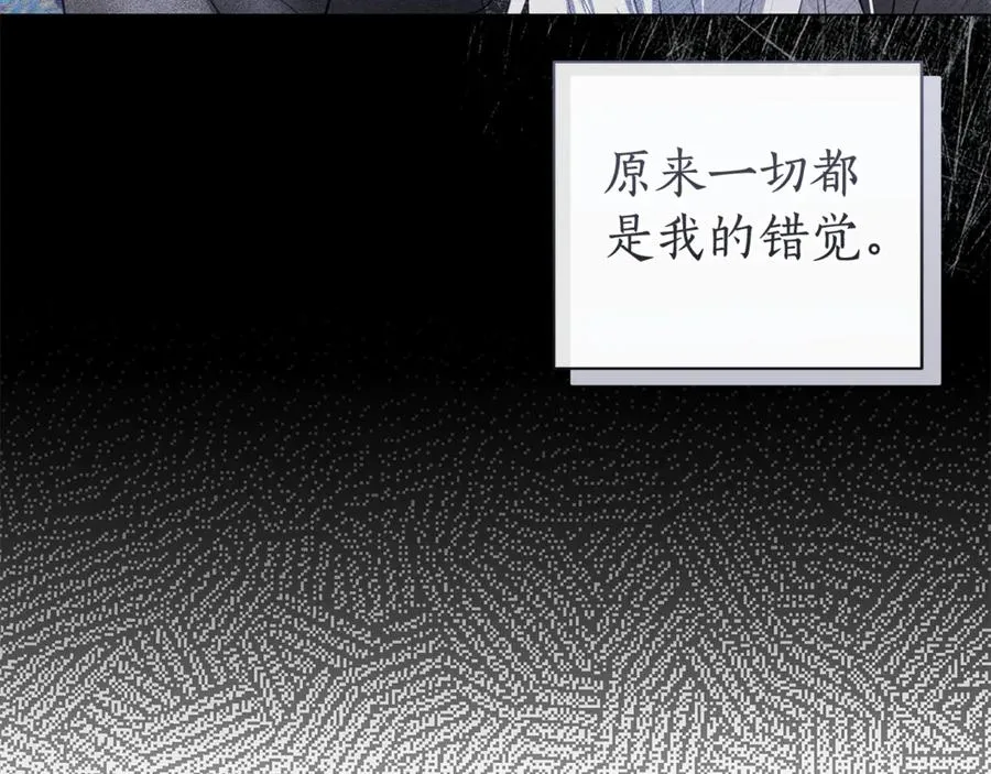 第54话 容忍 第87页