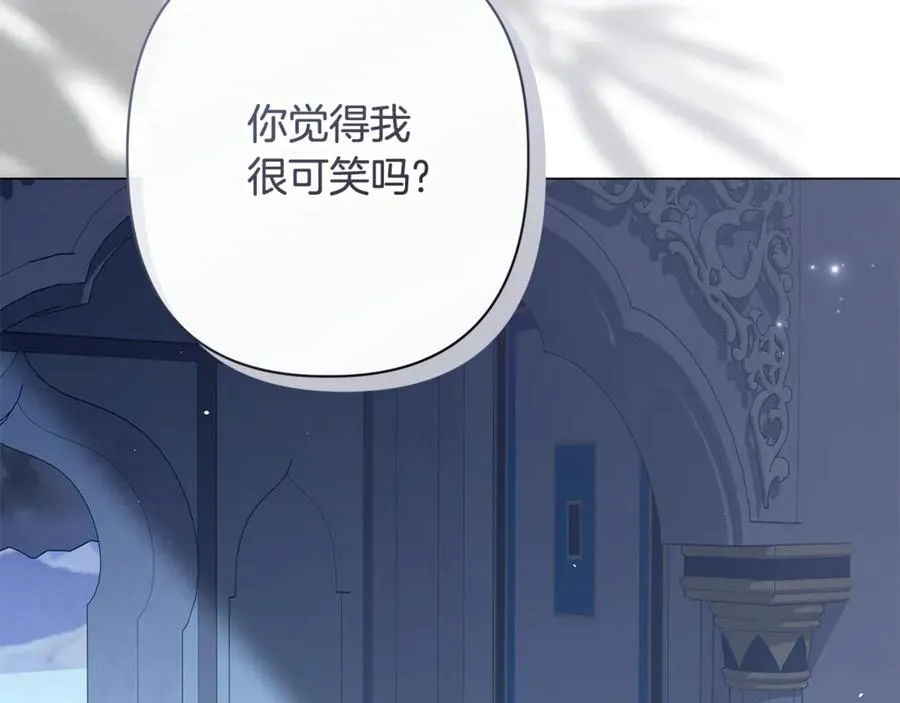 第54话 容忍 第90页