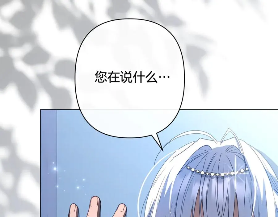 第54话 容忍 第92页