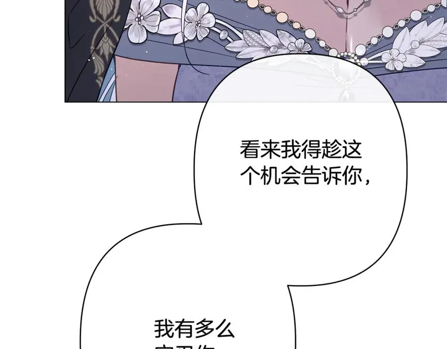 第54话 容忍 第94页