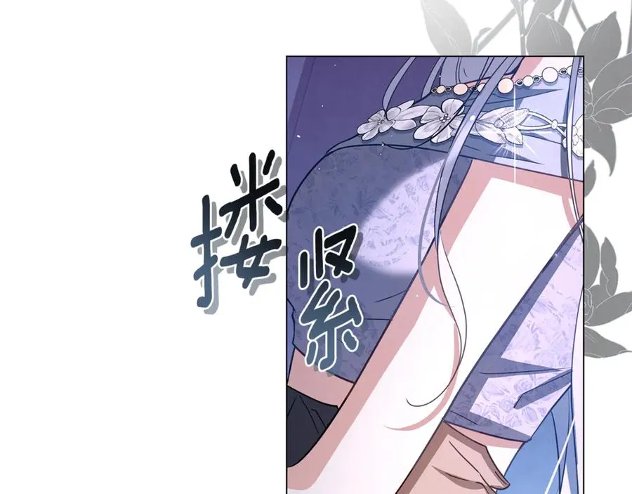 第54话 容忍 第104页