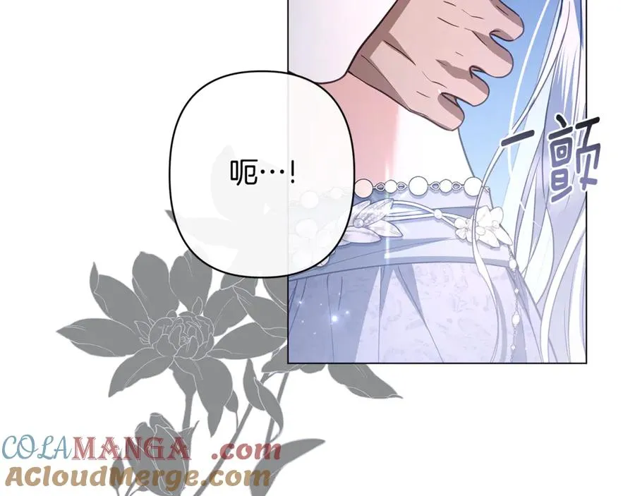 第54话 容忍 第105页