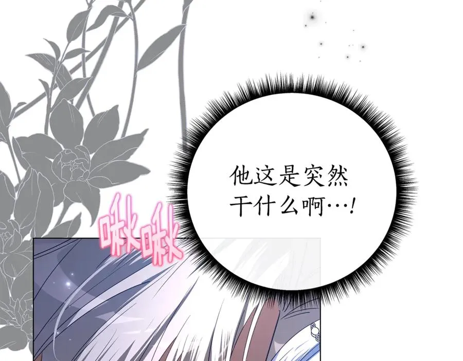第54话 容忍 第106页