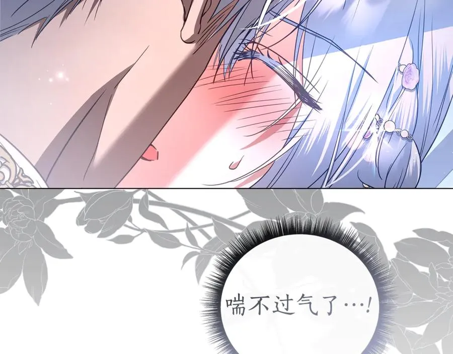 第54话 容忍 第110页