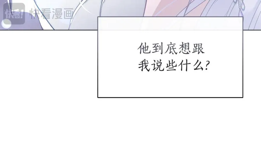 第54话 容忍 第114页