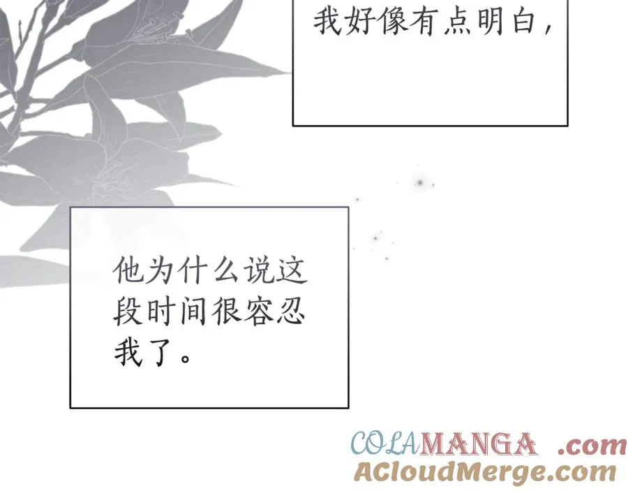 第54话 容忍 第117页