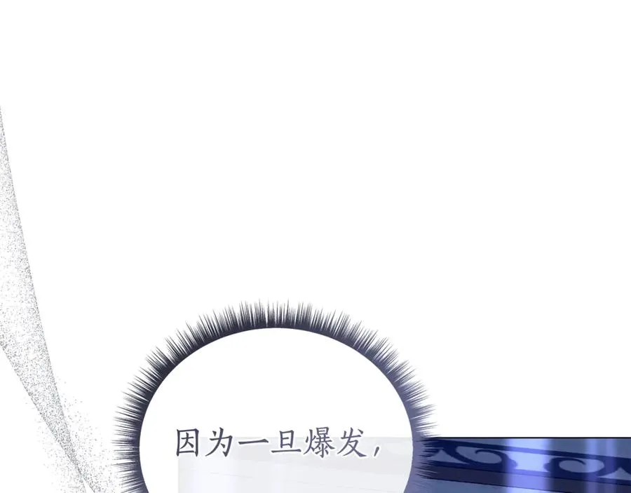 第54话 容忍 第118页