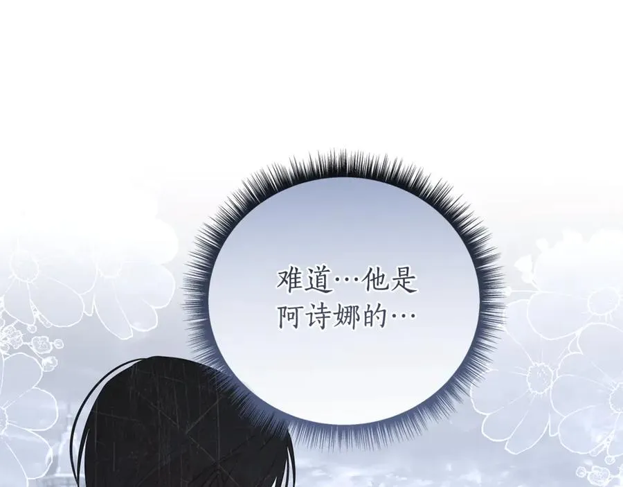 第54话 容忍 第162页