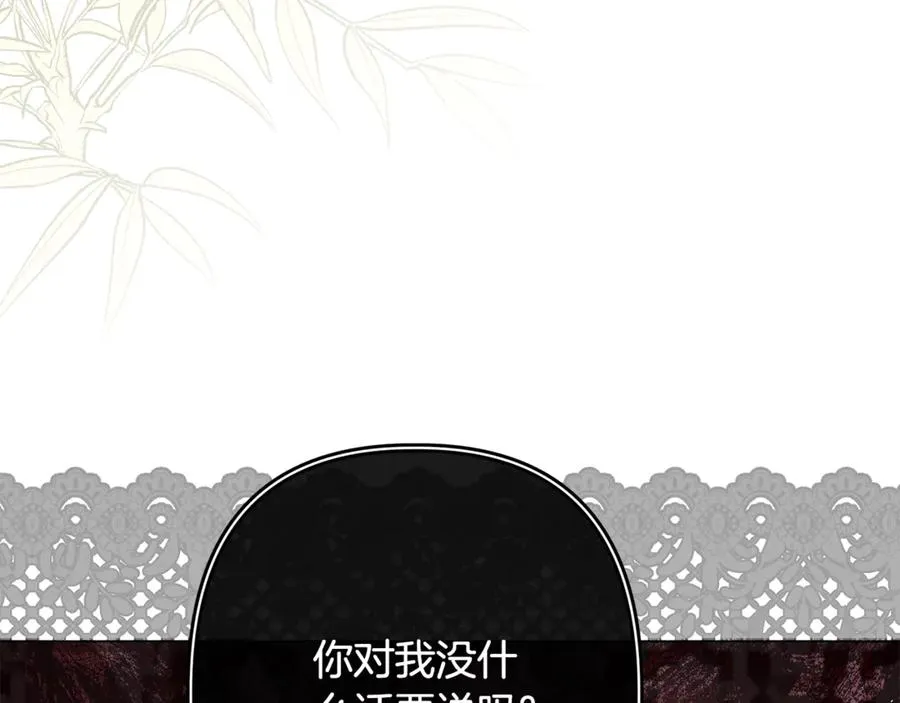 第54话 容忍 第186页