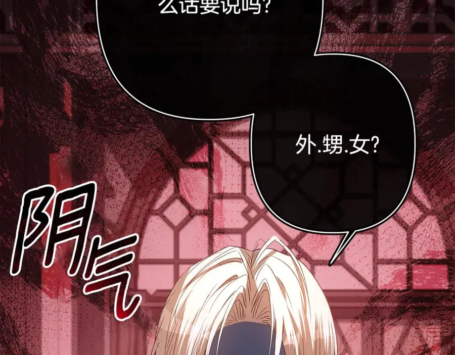 第54话 容忍 第187页