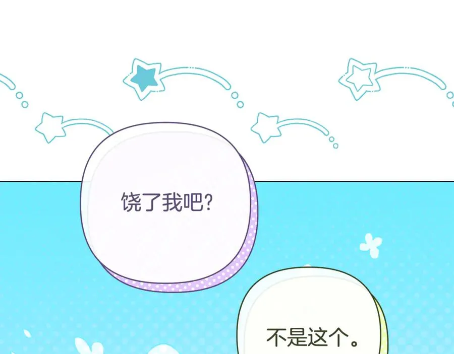 第54话 容忍 第191页