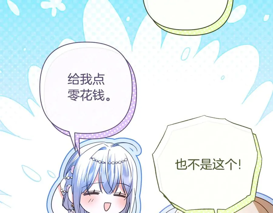第54话 容忍 第192页