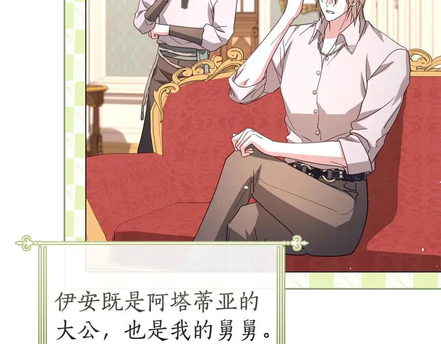 第54话 容忍 第199页