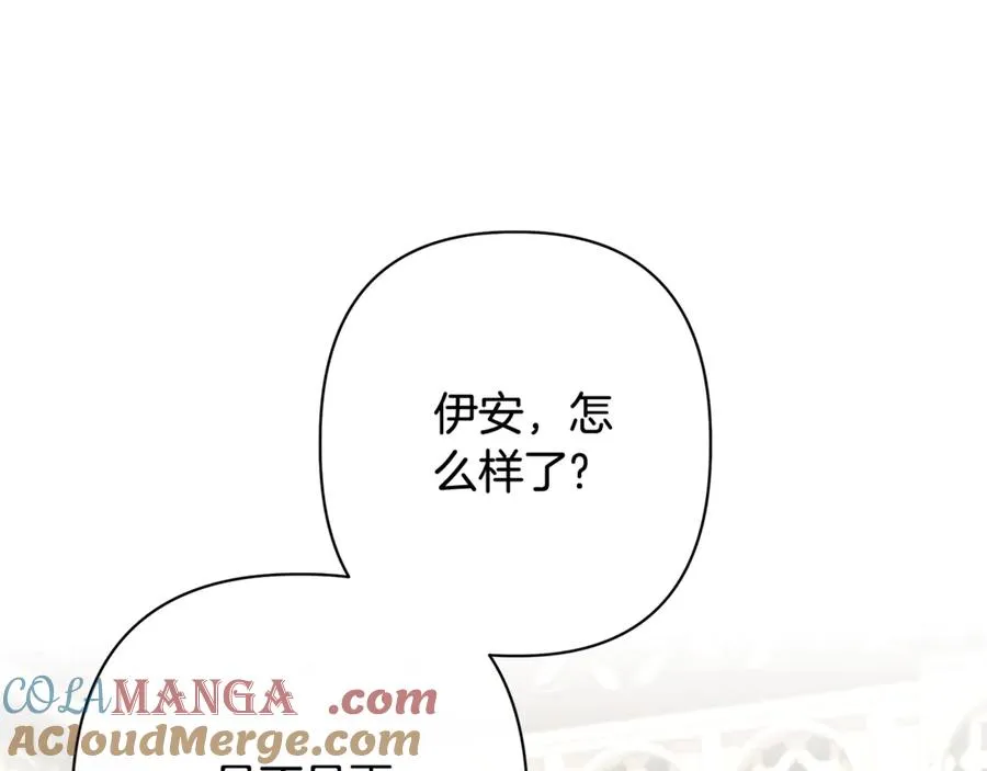 第54话 容忍 第205页