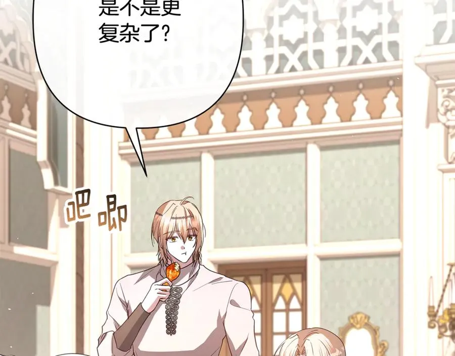 第54话 容忍 第206页