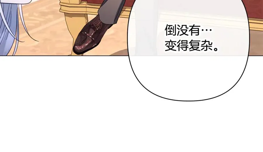 第54话 容忍 第208页
