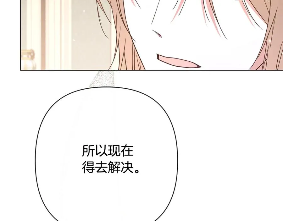 第54话 容忍 第210页
