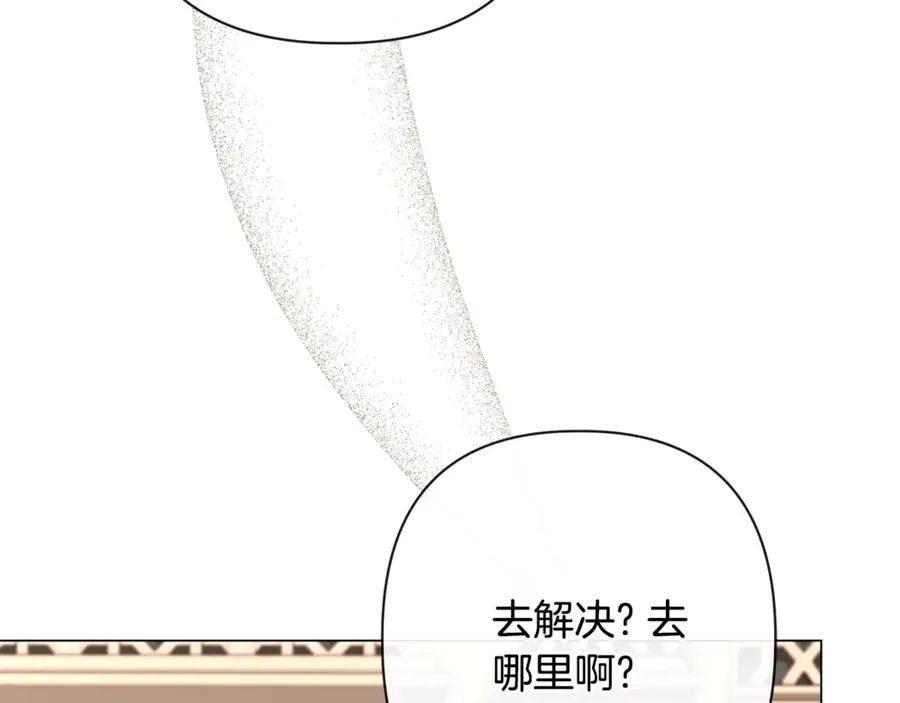 第54话 容忍 第211页