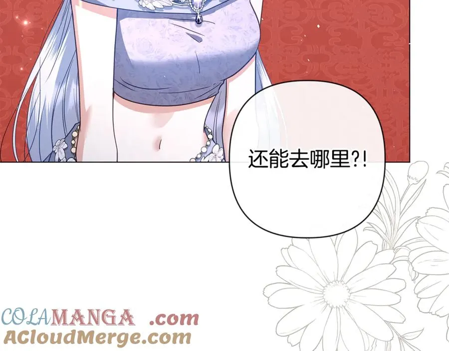 第54话 容忍 第213页