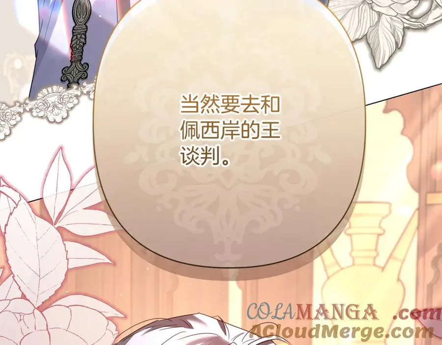 第54话 容忍 第217页