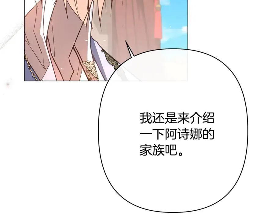 第55话 责任与爱情 第27页