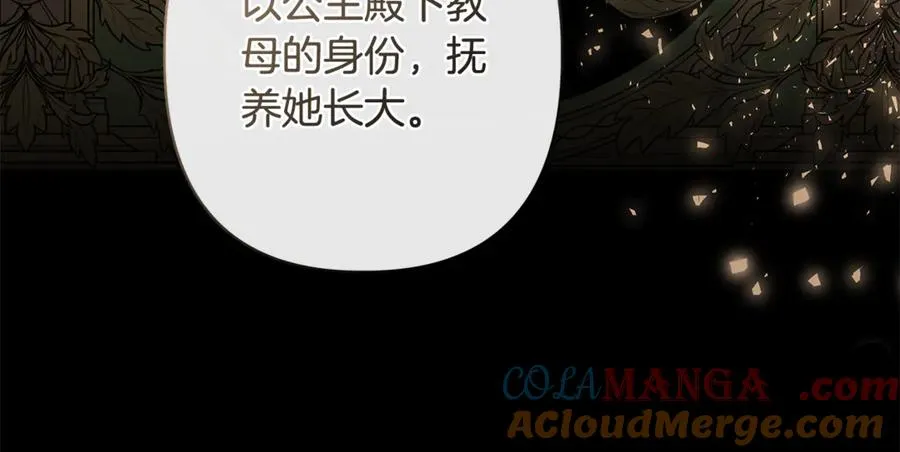 第55话 责任与爱情 第37页