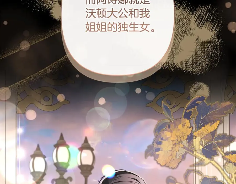 第55话 责任与爱情 第39页
