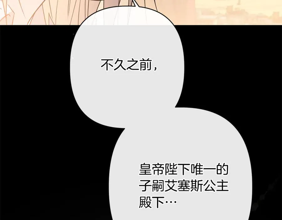 第55话 责任与爱情 第44页