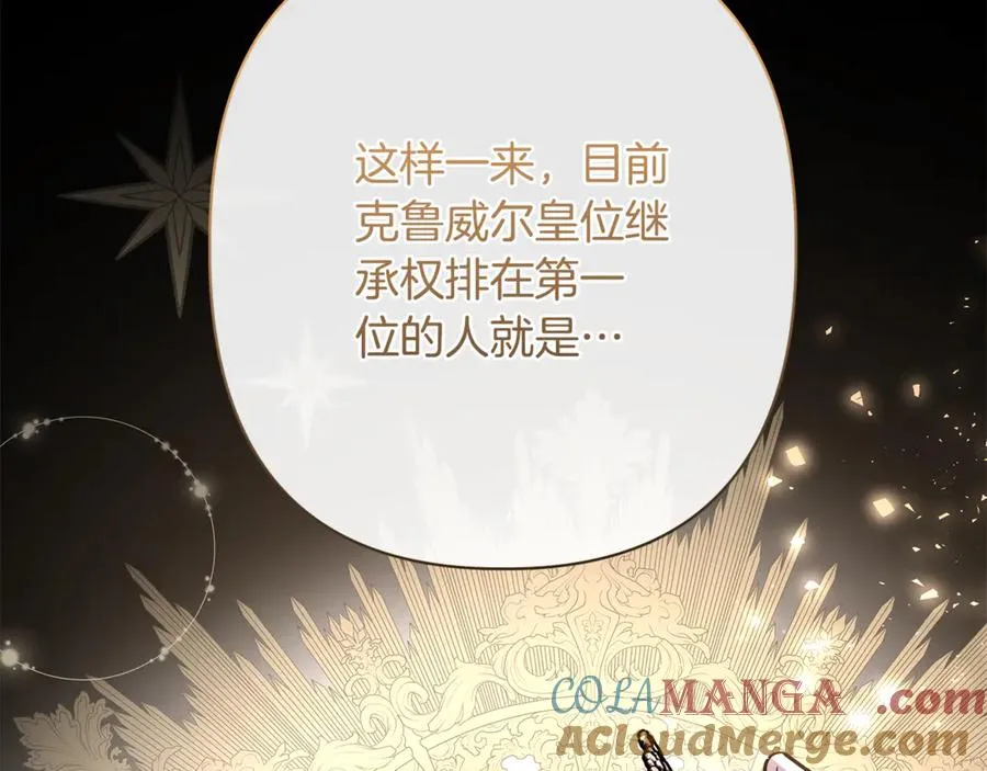 第55话 责任与爱情 第49页
