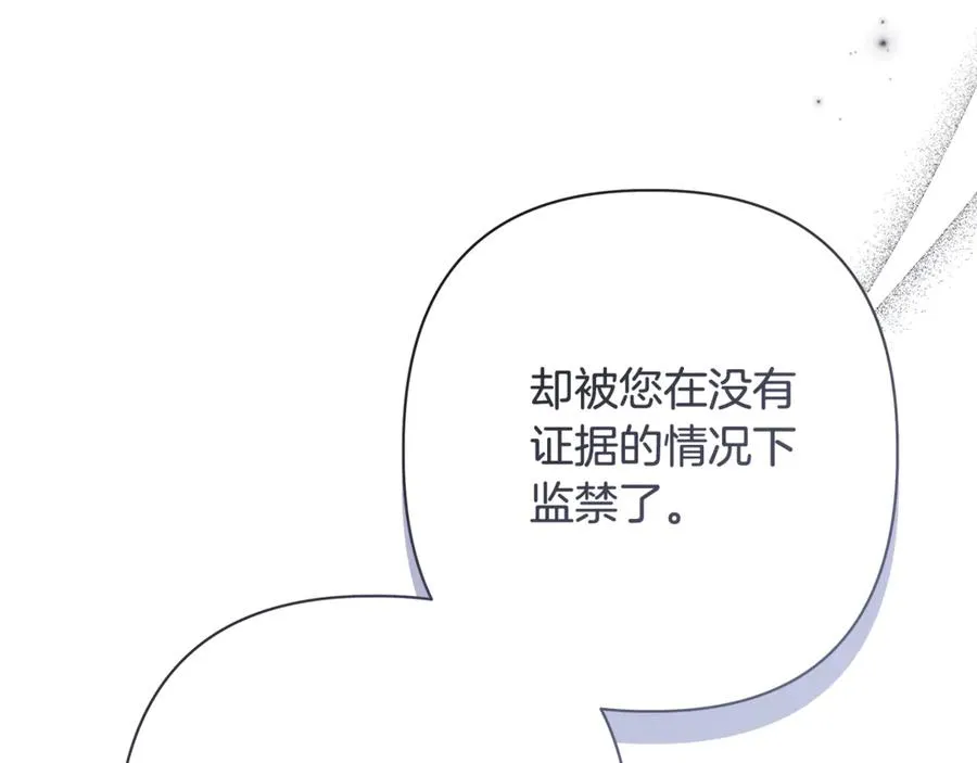 第55话 责任与爱情 第66页