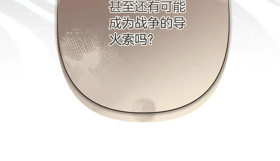 第55话 责任与爱情 第72页