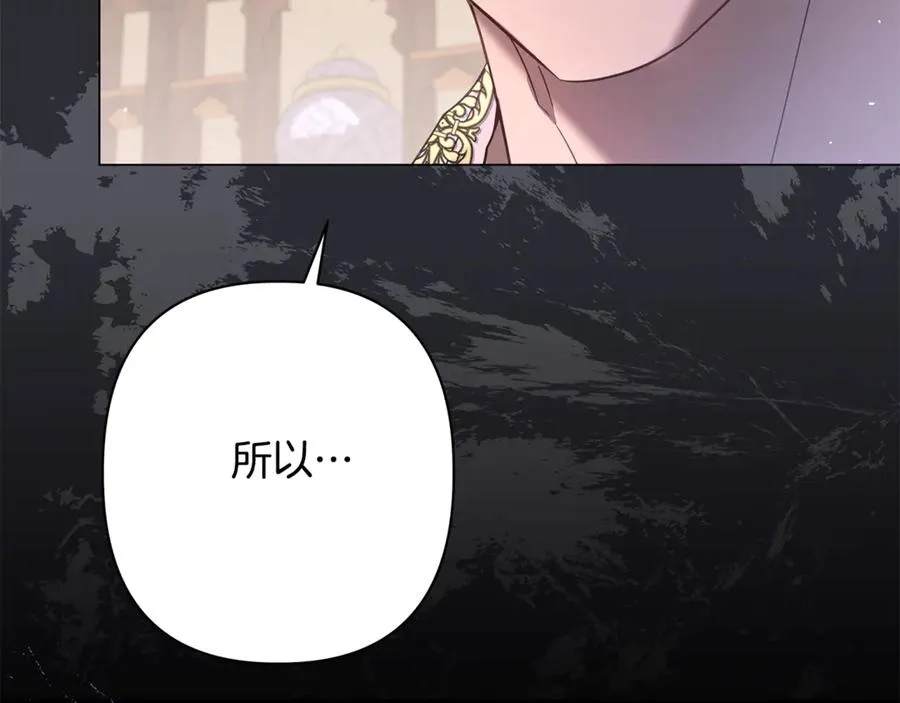 第55话 责任与爱情 第75页