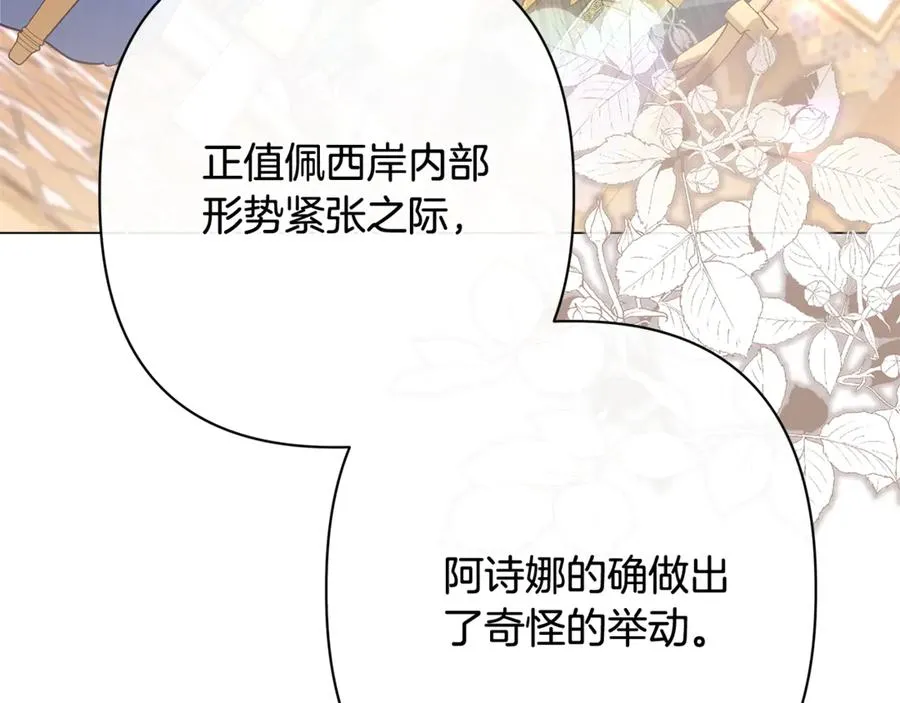 第55话 责任与爱情 第91页
