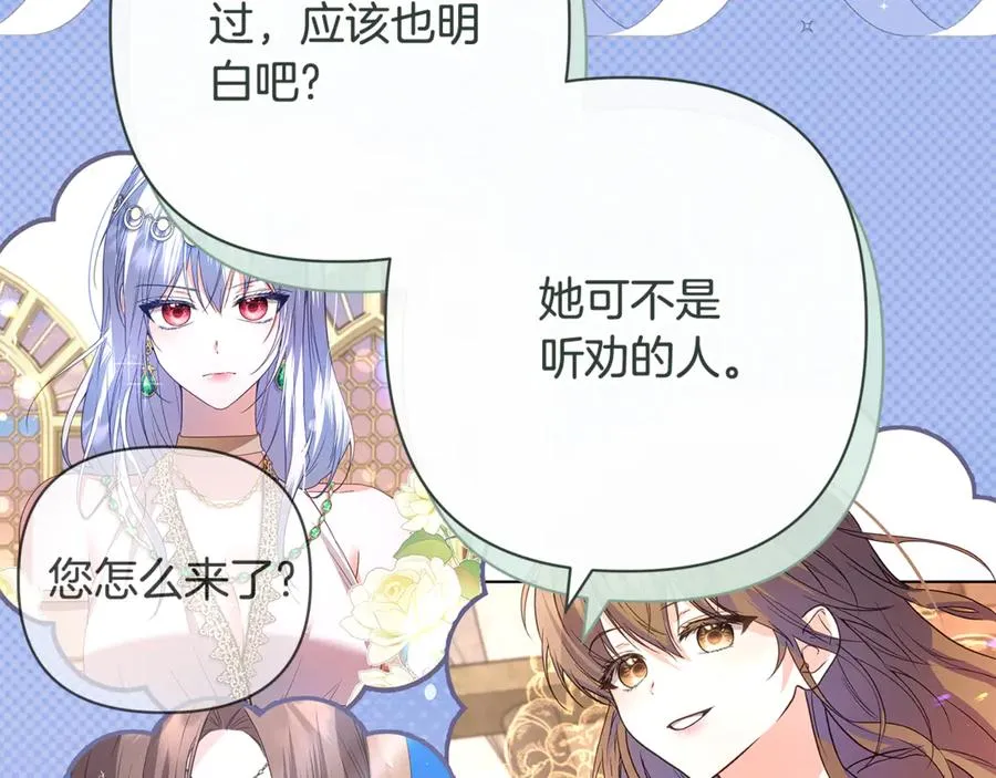 第55话 责任与爱情 第102页