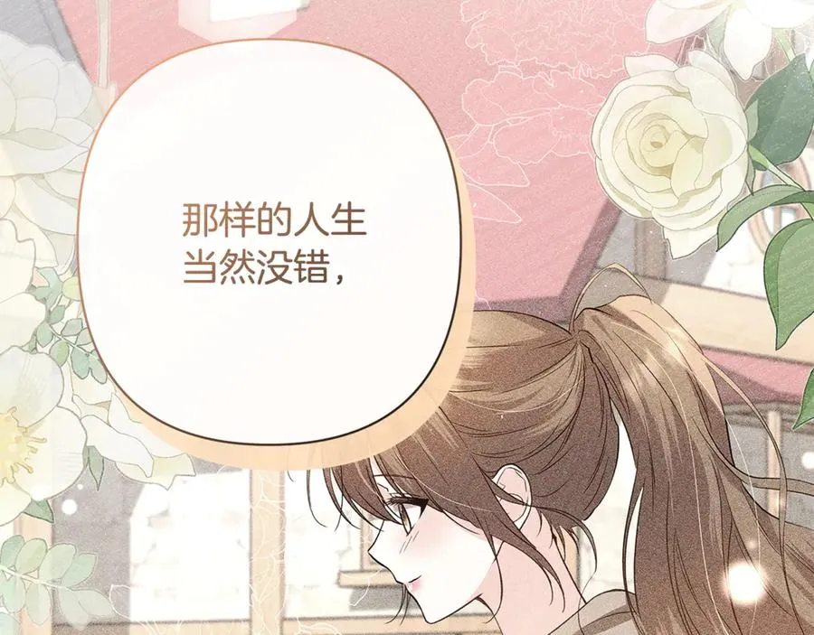 第55话 责任与爱情 第108页