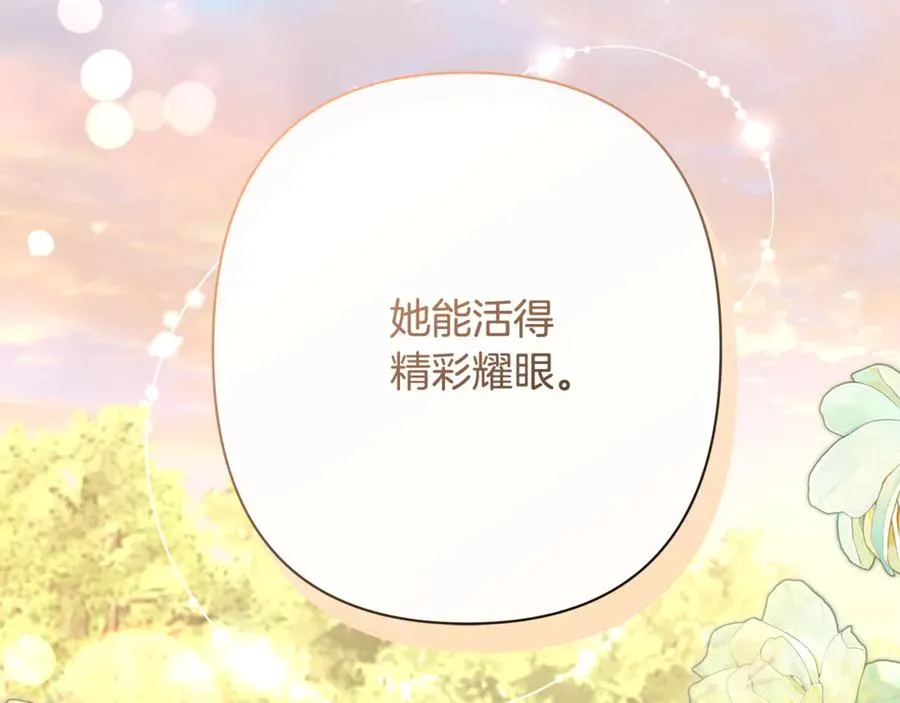 第55话 责任与爱情 第112页