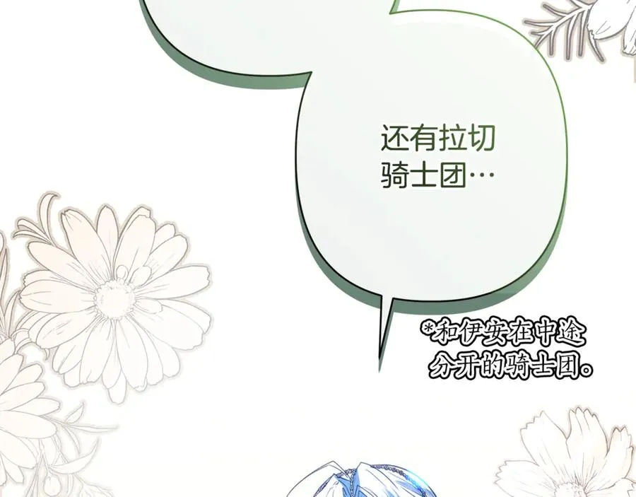 第55话 责任与爱情 第148页