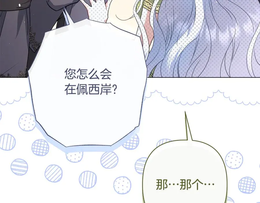 第55话 责任与爱情 第162页