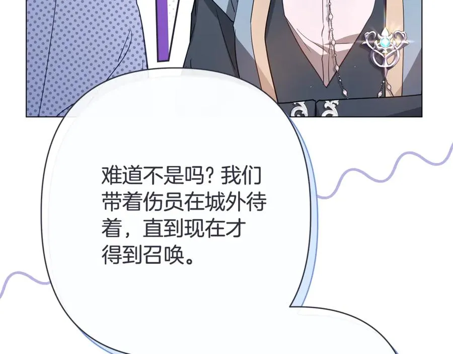 第55话 责任与爱情 第188页