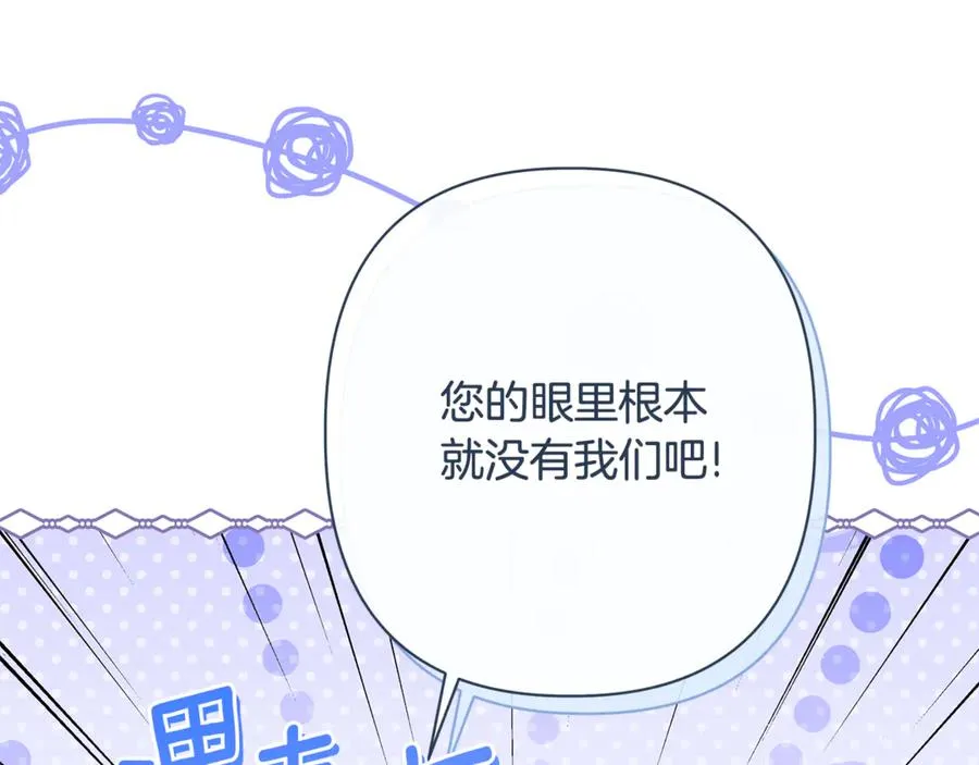 第55话 责任与爱情 第190页