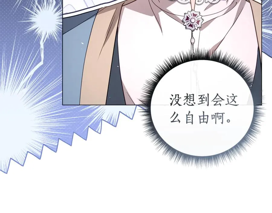 第55话 责任与爱情 第195页